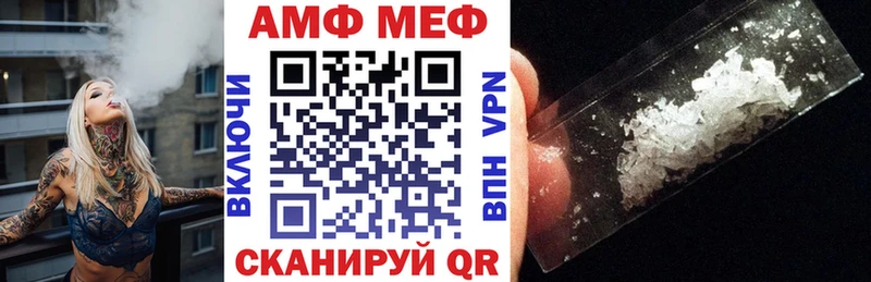 Амфетамин VHQ Купить закладки Джанкой
