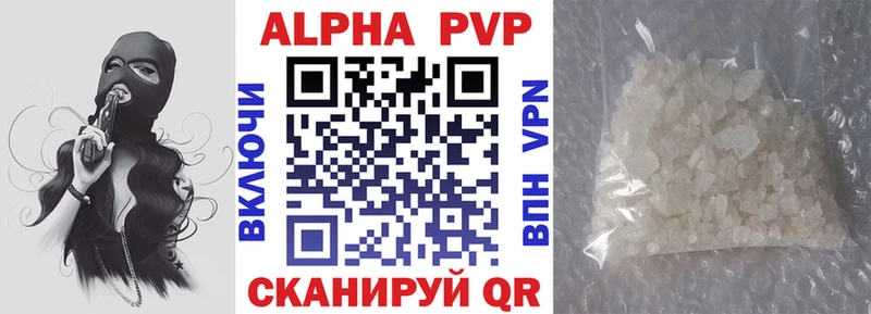 Купить  Джанкой  APVP Crystall 