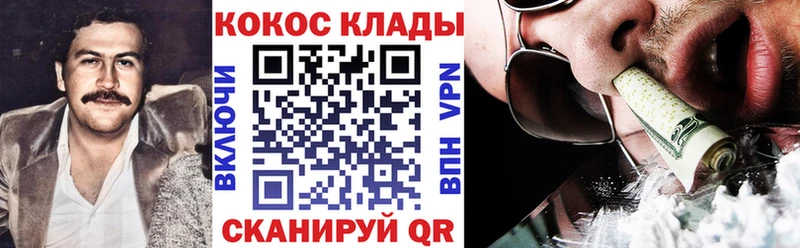 Cocaine Эквадор  Купить где  Джанкой 