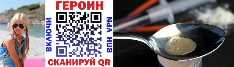 ГЕРОИН VHQ  Купить закладки  Джанкой 