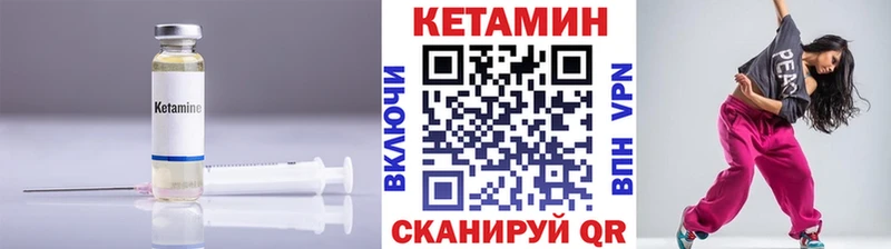 Купить закладки  Джанкой  Кетамин VHQ 