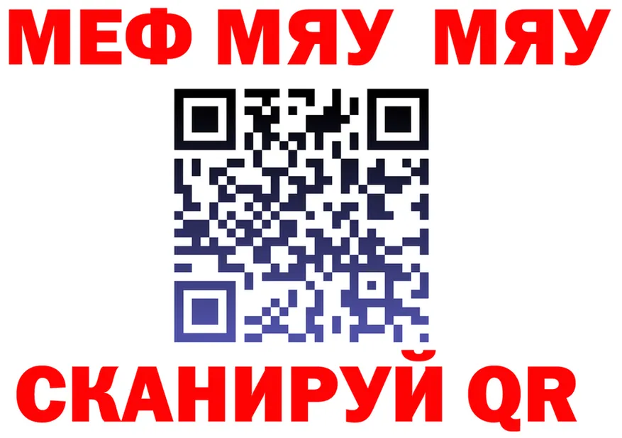 МЯУ-МЯУ VHQ онион площадка hydra Джанкой