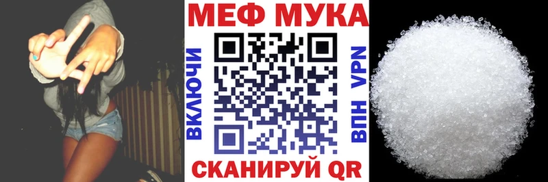 Меф мука  Купить где  Джанкой 