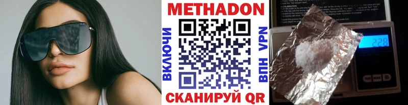 Купить закладки  Джанкой  МЕТАДОН methadone 