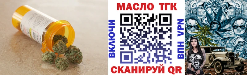 ТГК THC oil  Купить  Джанкой 